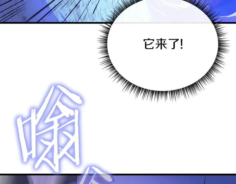 第58话 寒林的暴徒 第23页
