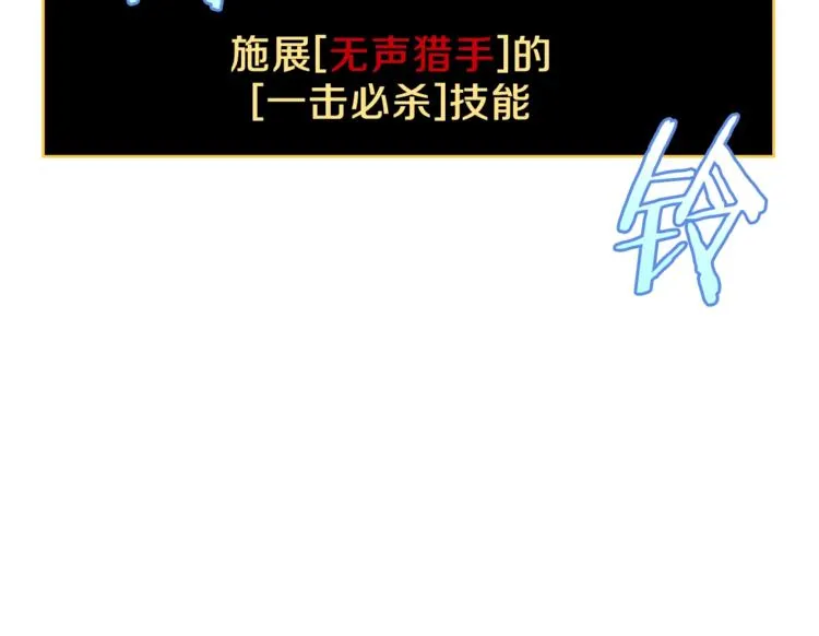 第58话 寒林的暴徒 第26页