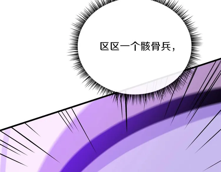 第58话 寒林的暴徒 第43页