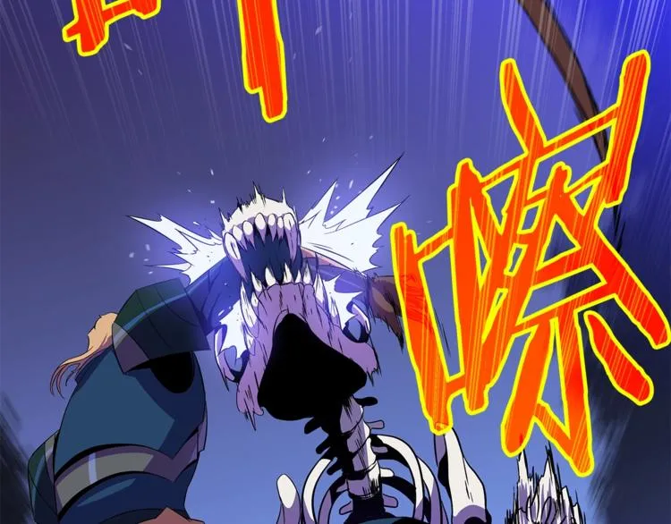 第58话 寒林的暴徒 第46页