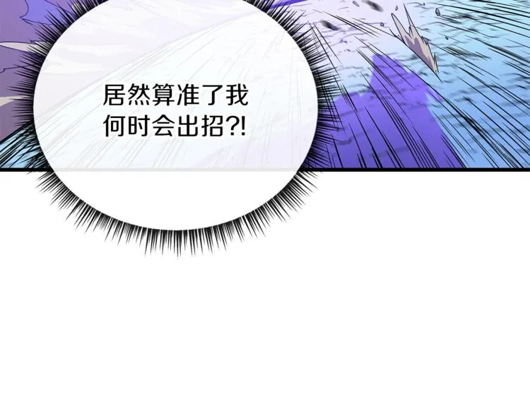 第58话 寒林的暴徒 第48页