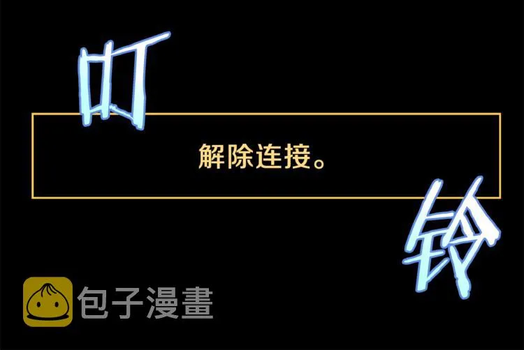 第58话 寒林的暴徒 第52页