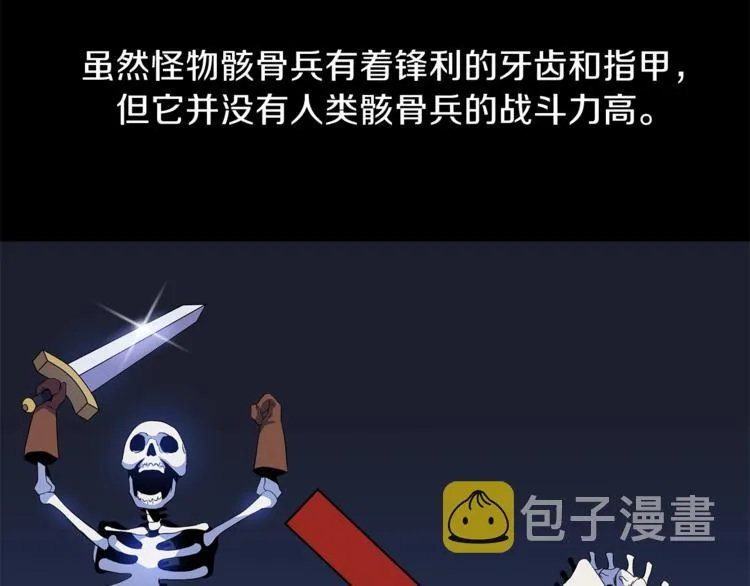 第58话 寒林的暴徒 第54页