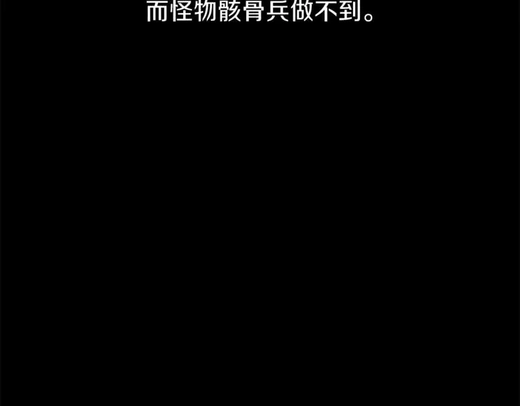 第58话 寒林的暴徒 第56页