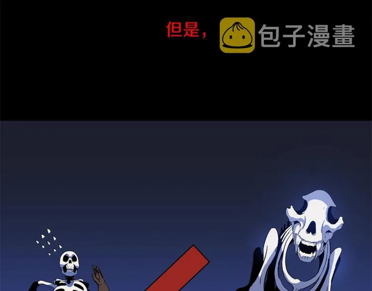 第58话 寒林的暴徒 第57页