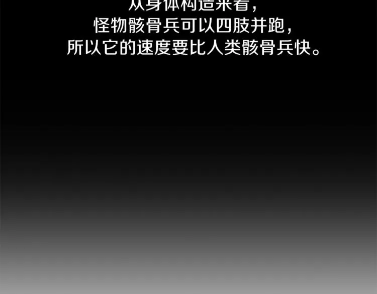 第58话 寒林的暴徒 第59页