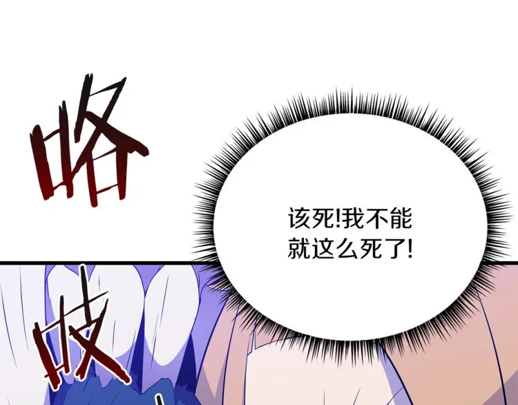 第58话 寒林的暴徒 第63页