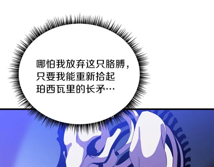第58话 寒林的暴徒 第65页