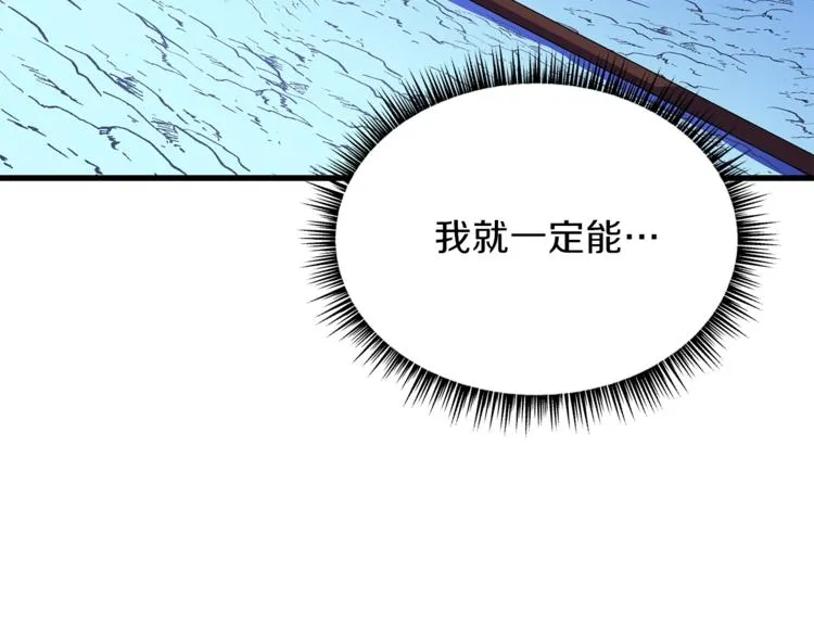 第58话 寒林的暴徒 第67页