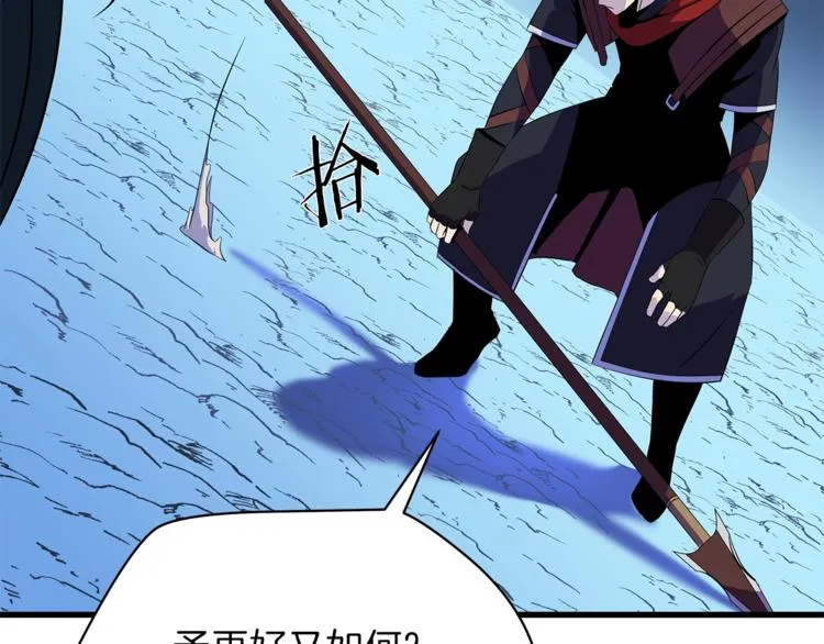 第58话 寒林的暴徒 第72页