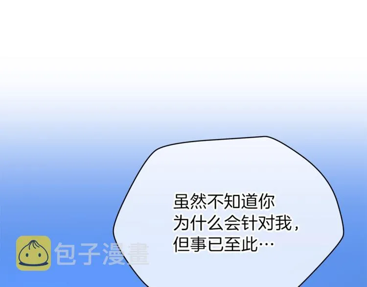 第58话 寒林的暴徒 第74页