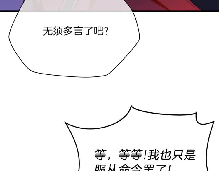 第58话 寒林的暴徒 第77页
