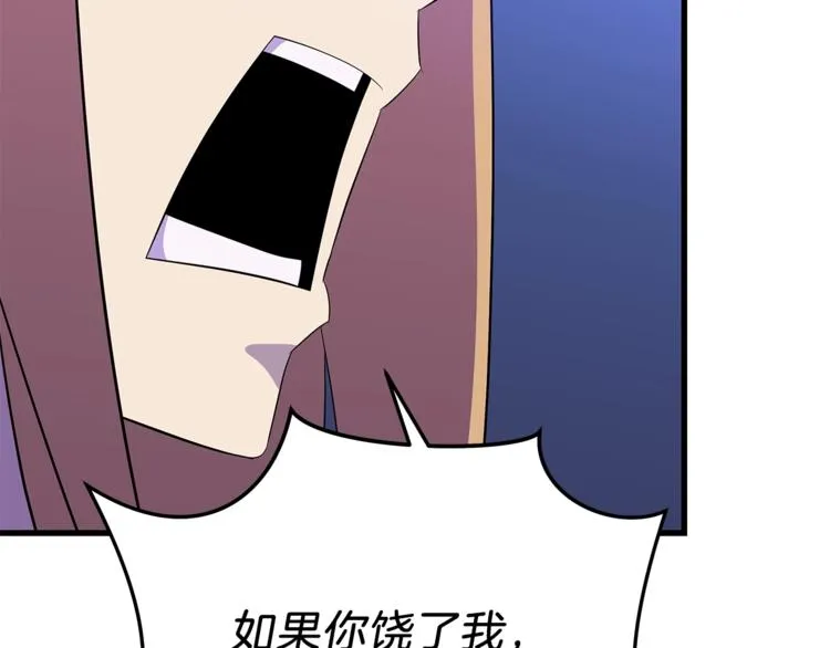 第58话 寒林的暴徒 第79页