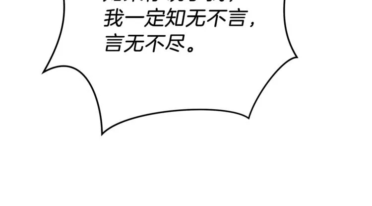第58话 寒林的暴徒 第80页