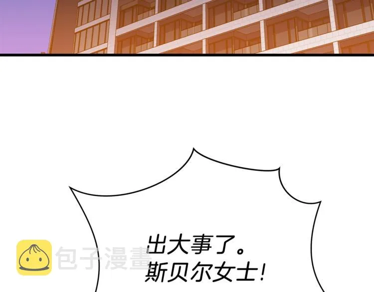 第58话 寒林的暴徒 第88页
