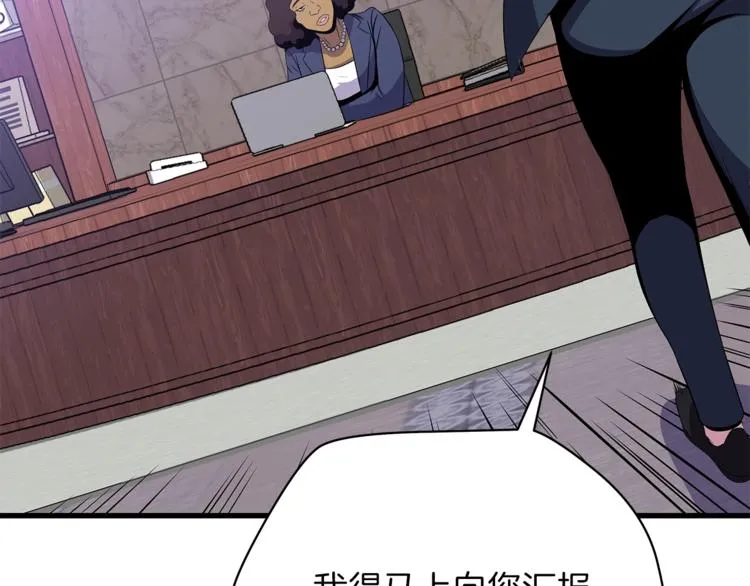 第58话 寒林的暴徒 第92页
