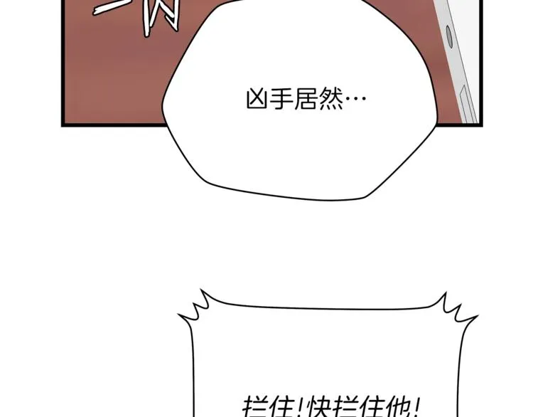 第58话 寒林的暴徒 第95页