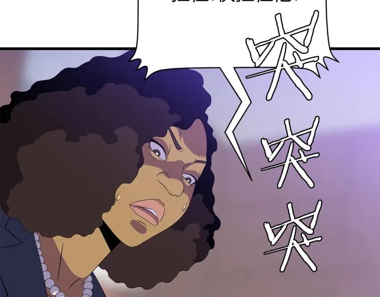 第58话 寒林的暴徒 第96页