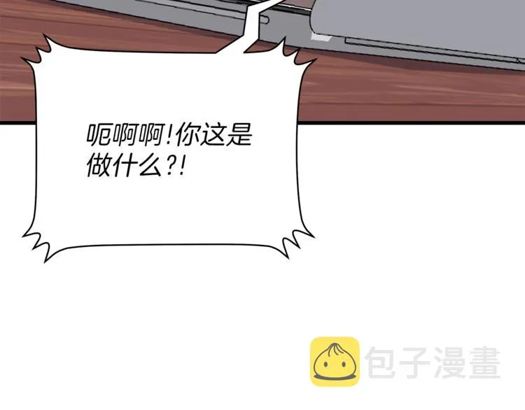 第58话 寒林的暴徒 第98页