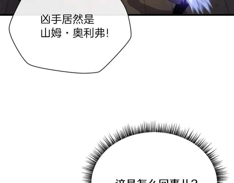 第58话 寒林的暴徒 第104页