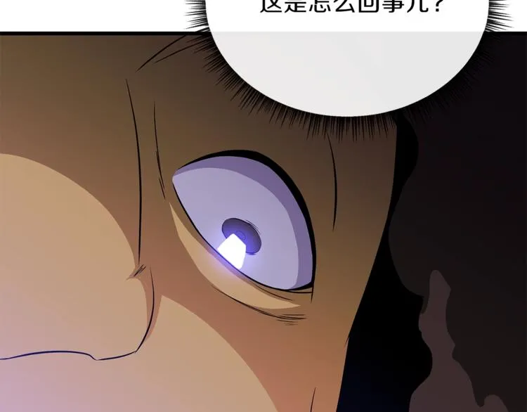 第58话 寒林的暴徒 第105页