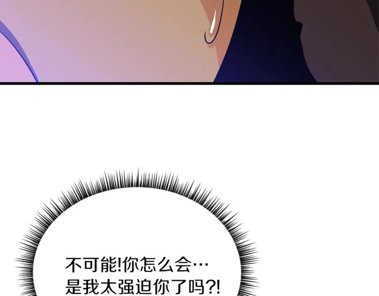 第58话 寒林的暴徒 第106页