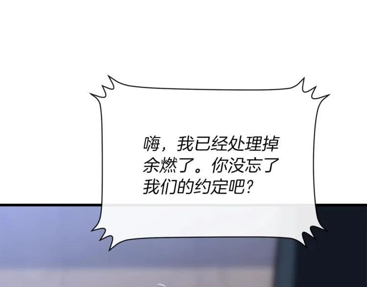 第58话 寒林的暴徒 第110页