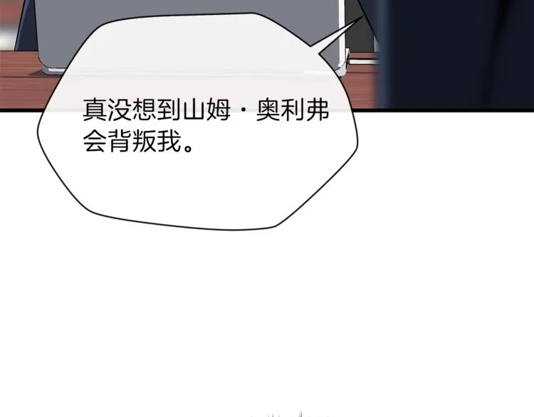 第58话 寒林的暴徒 第112页