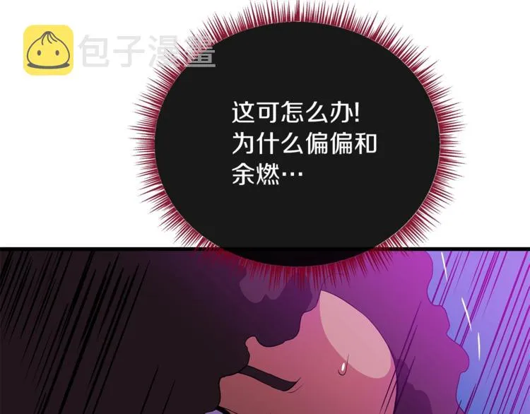 第58话 寒林的暴徒 第113页