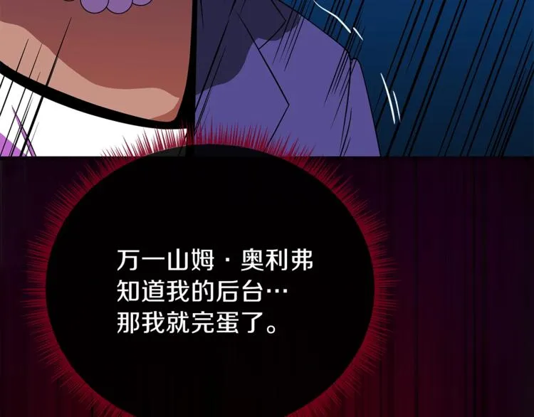 第58话 寒林的暴徒 第115页