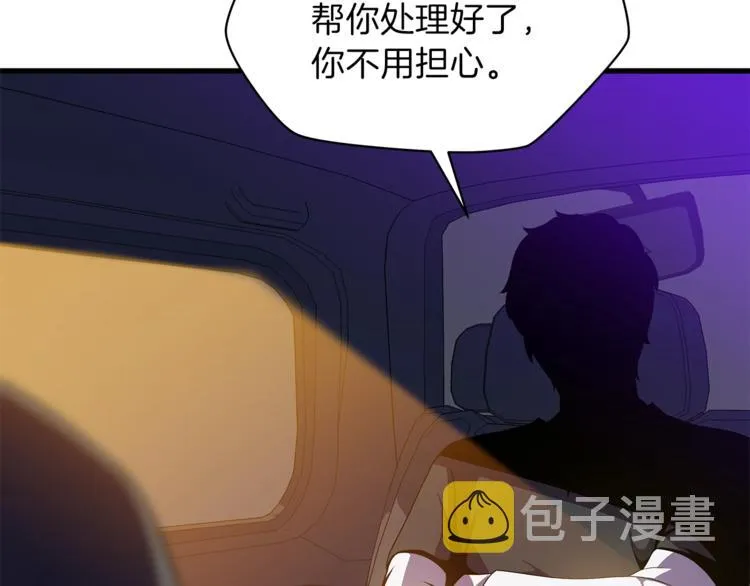 第58话 寒林的暴徒 第121页