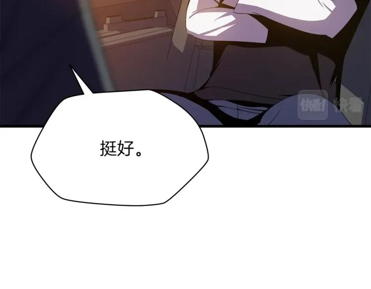 第58话 寒林的暴徒 第122页