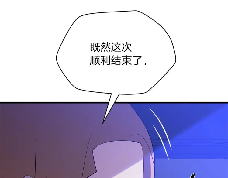 第58话 寒林的暴徒 第123页