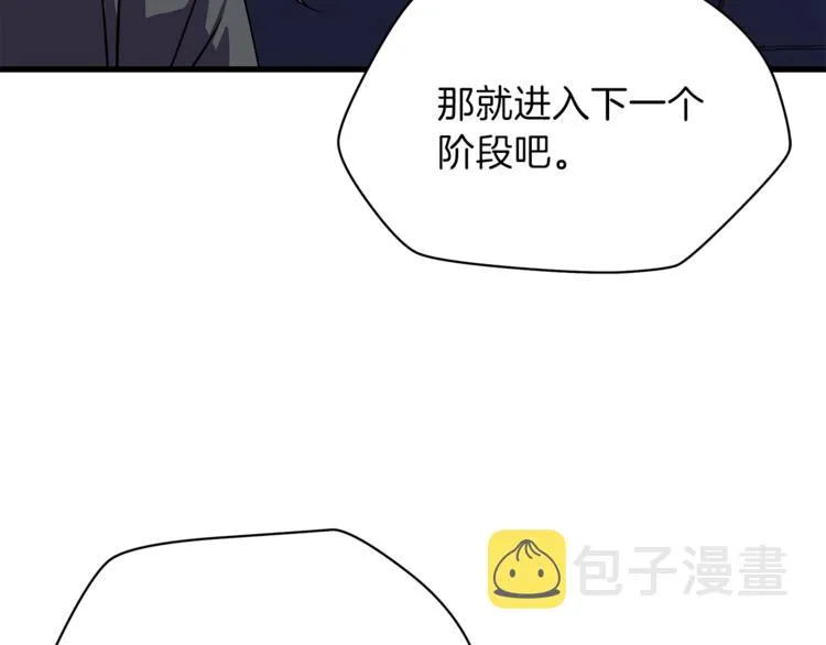 第58话 寒林的暴徒 第125页