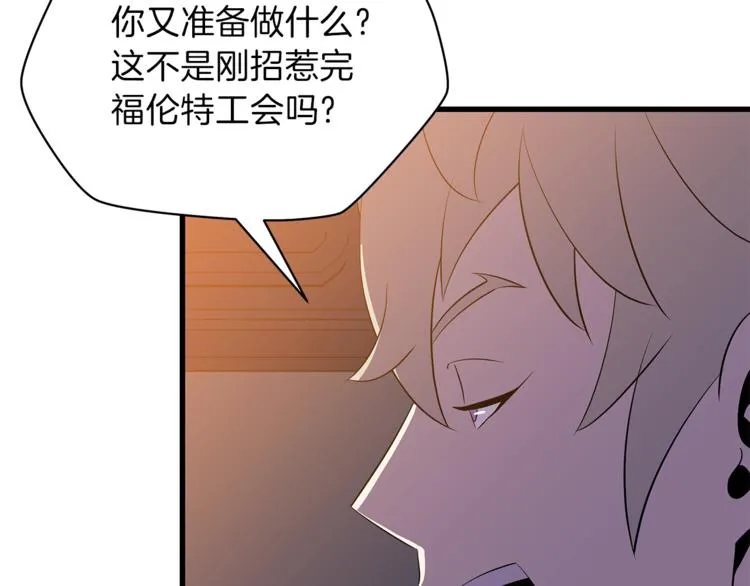第58话 寒林的暴徒 第126页