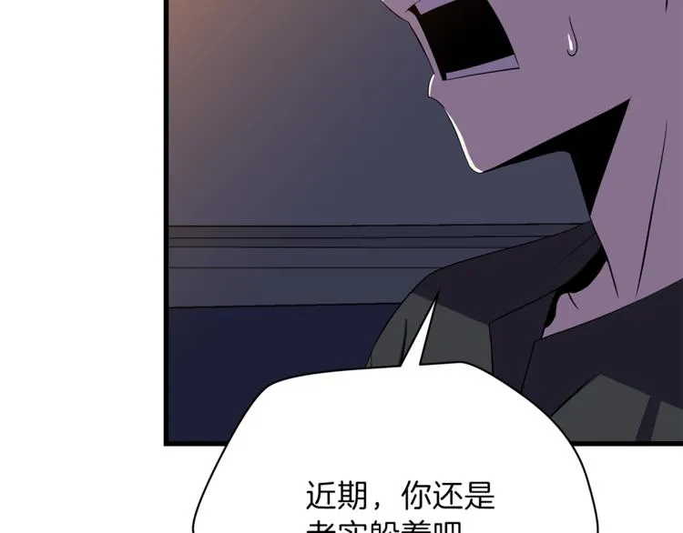 第58话 寒林的暴徒 第127页