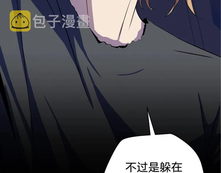 第58话 寒林的暴徒 第131页