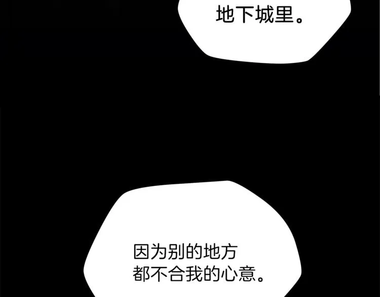 第58话 寒林的暴徒 第132页