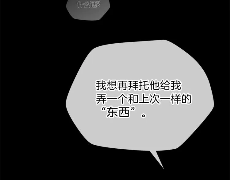 第58话 寒林的暴徒 第134页