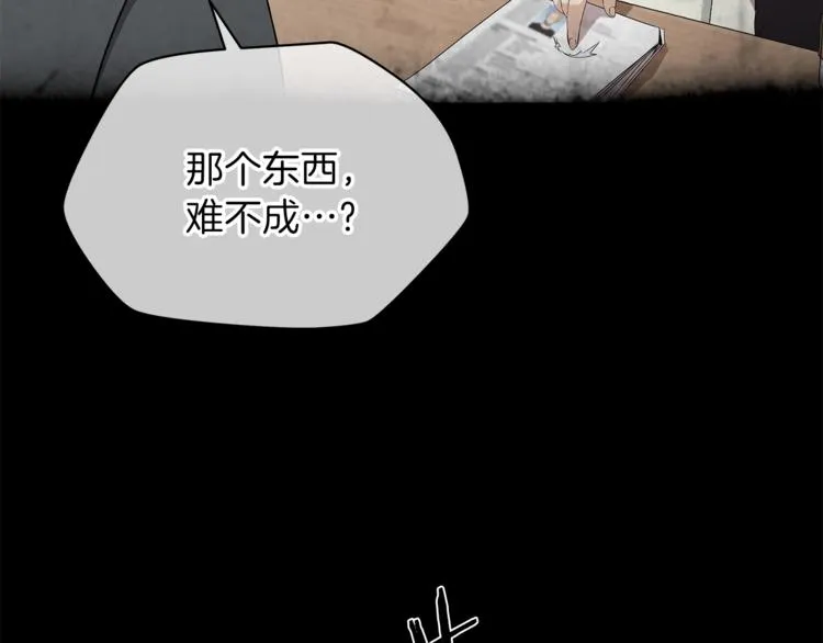 第58话 寒林的暴徒 第136页