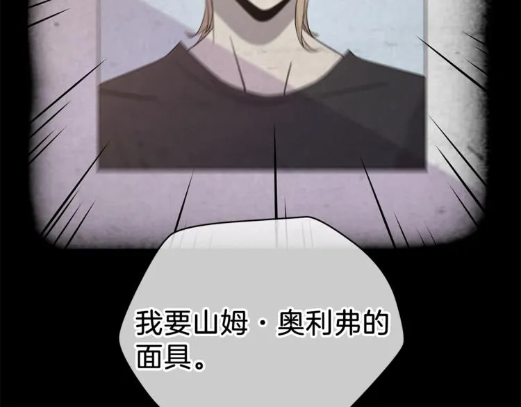 第58话 寒林的暴徒 第138页