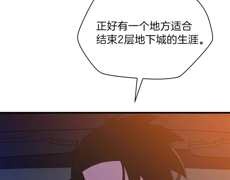 第58话 寒林的暴徒 第140页