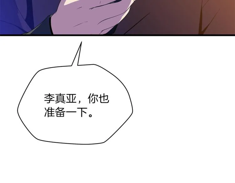 第58话 寒林的暴徒 第142页