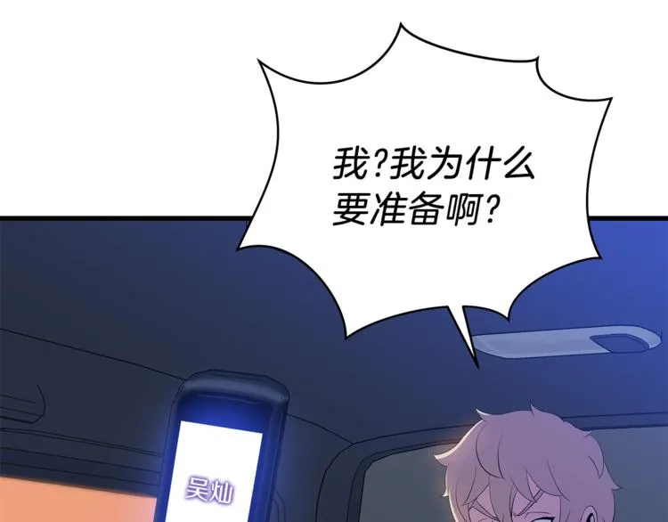 第58话 寒林的暴徒 第144页