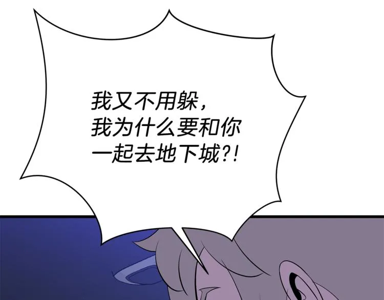 第58话 寒林的暴徒 第146页
