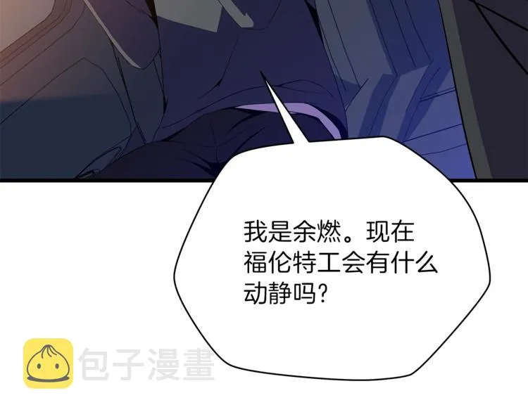 第58话 寒林的暴徒 第148页