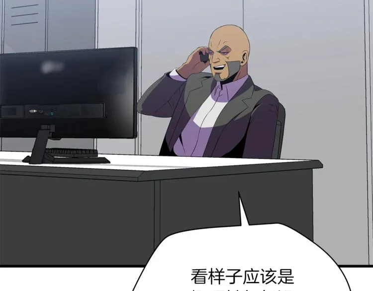 第58话 寒林的暴徒 第151页