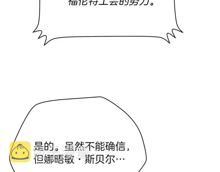 第58话 寒林的暴徒 第153页