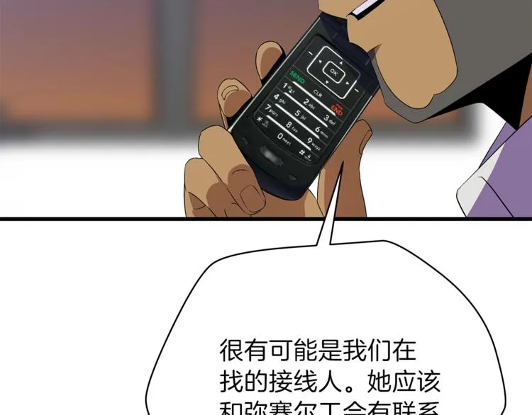 第58话 寒林的暴徒 第155页