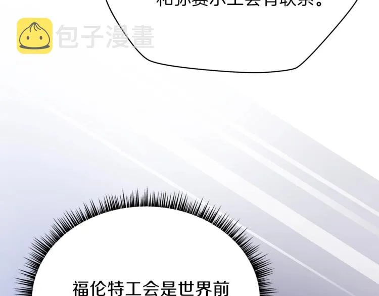 第58话 寒林的暴徒 第156页